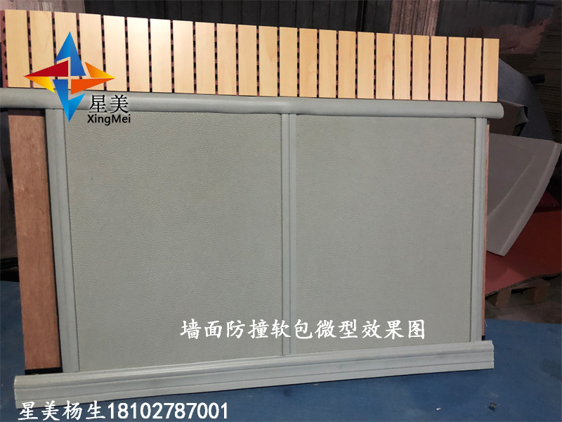 公安局软包审讯室防撞软包，派出所墙面防撞软包新型防撞材料