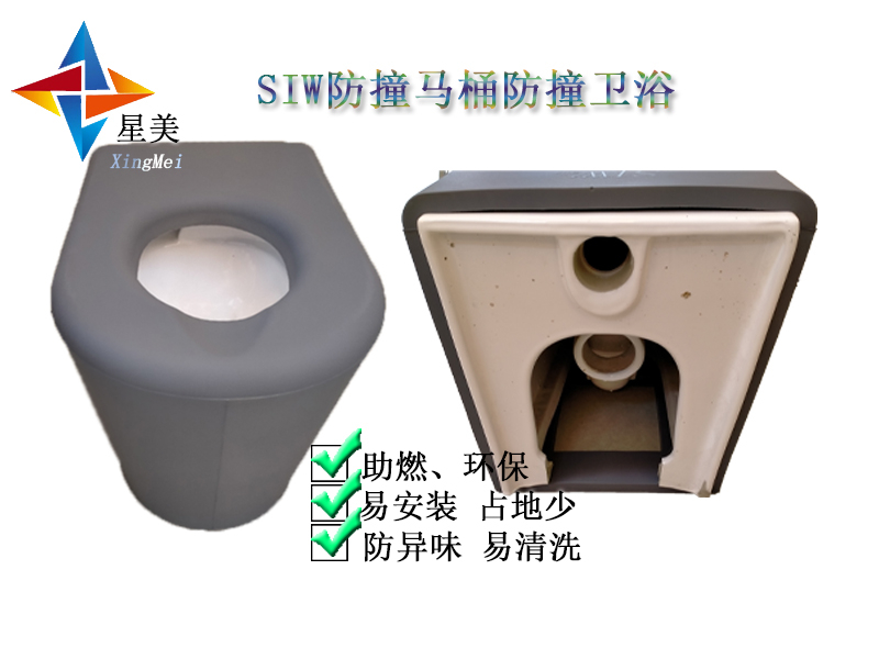 纪委防撞马桶谈话室防撞马桶 办案区硅胶防撞马桶